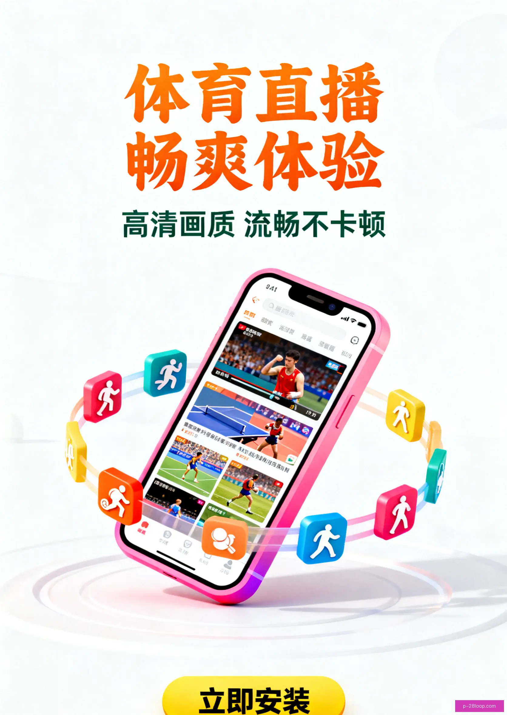 客户端下载